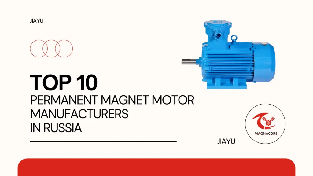 Top 10 Permanent Magnet Motor Manufacturers in Russia