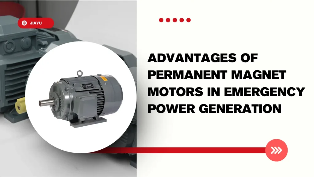 Advantages of Permanent Magnet Motors in Emergency Power Generation